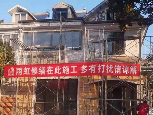 碧水灣別墅外墻防水翻新