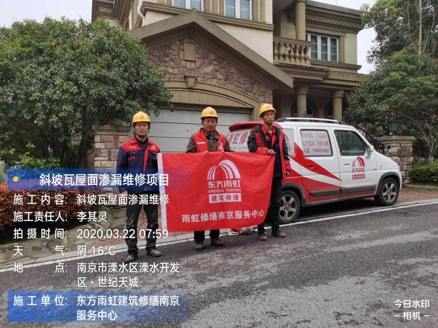 斜坡瓦屋面滲漏維修項目