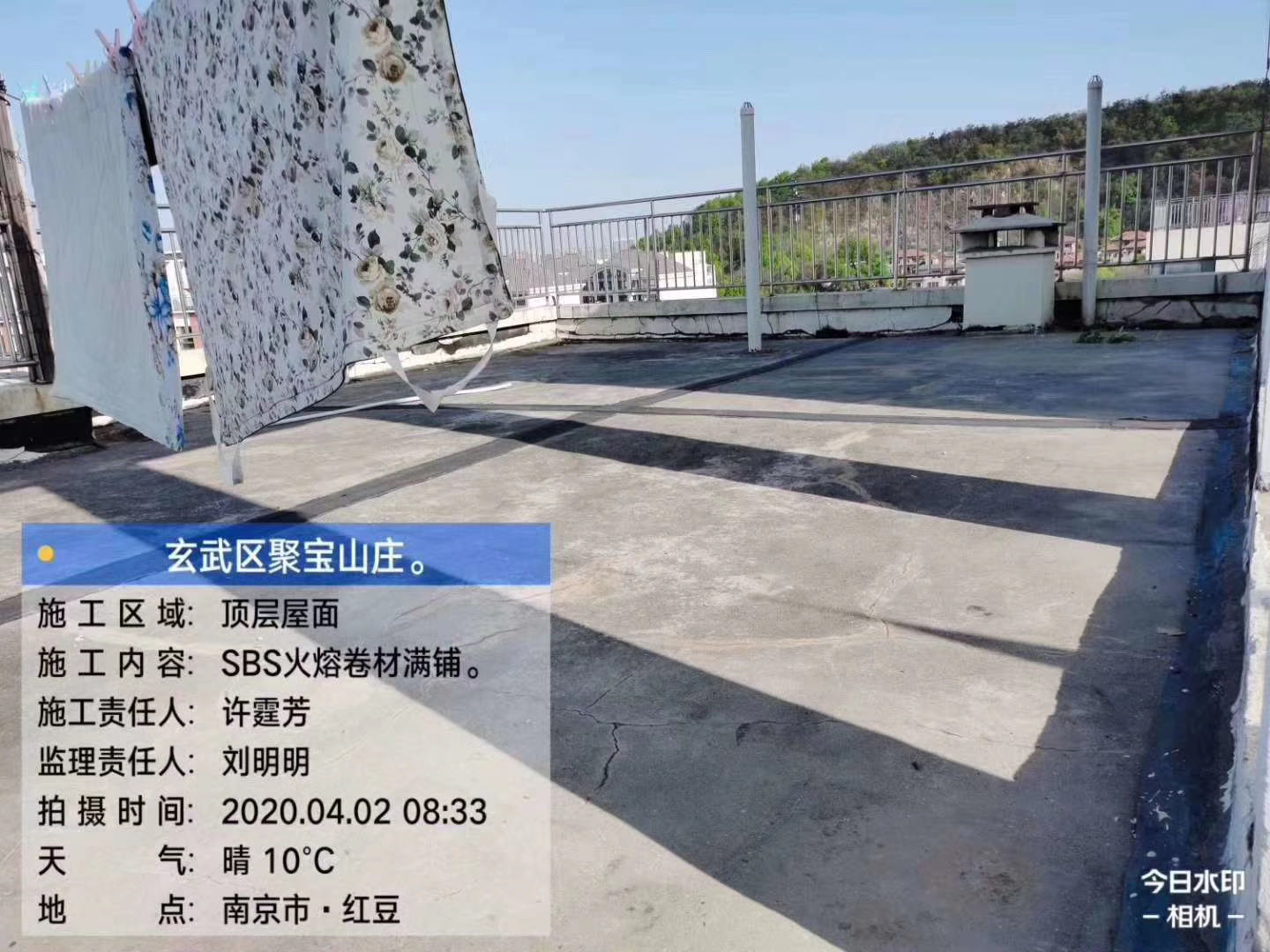 玄武區(qū)聚寶山莊SBS火熔卷材滿鋪