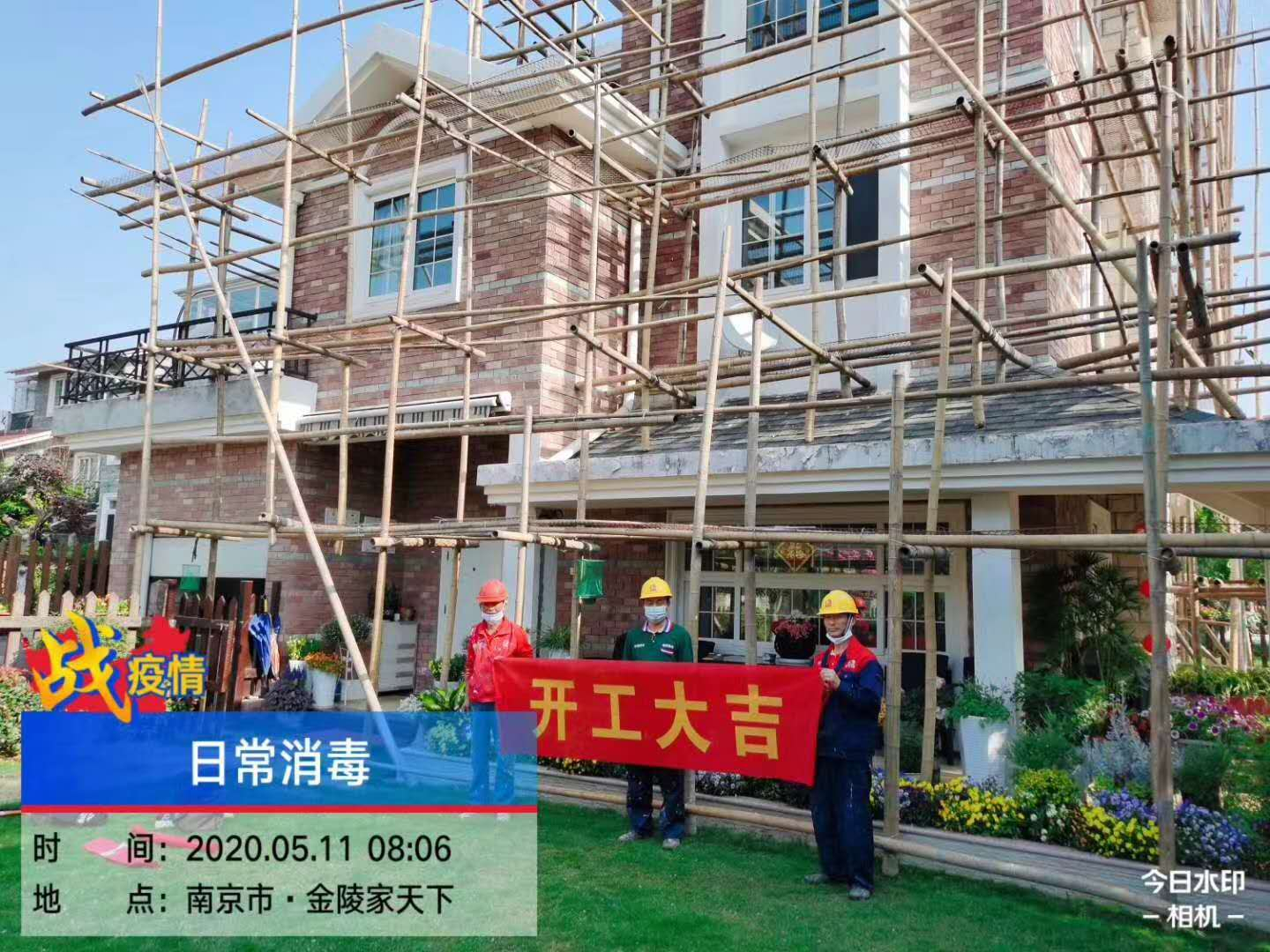 金陵家天下別墅翻新