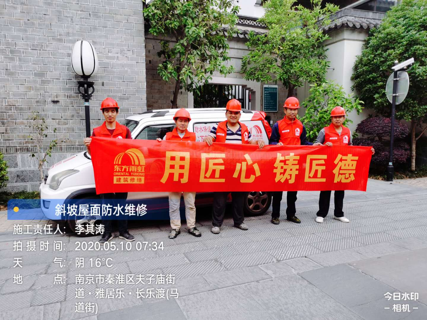 斜坡屋面防水維修