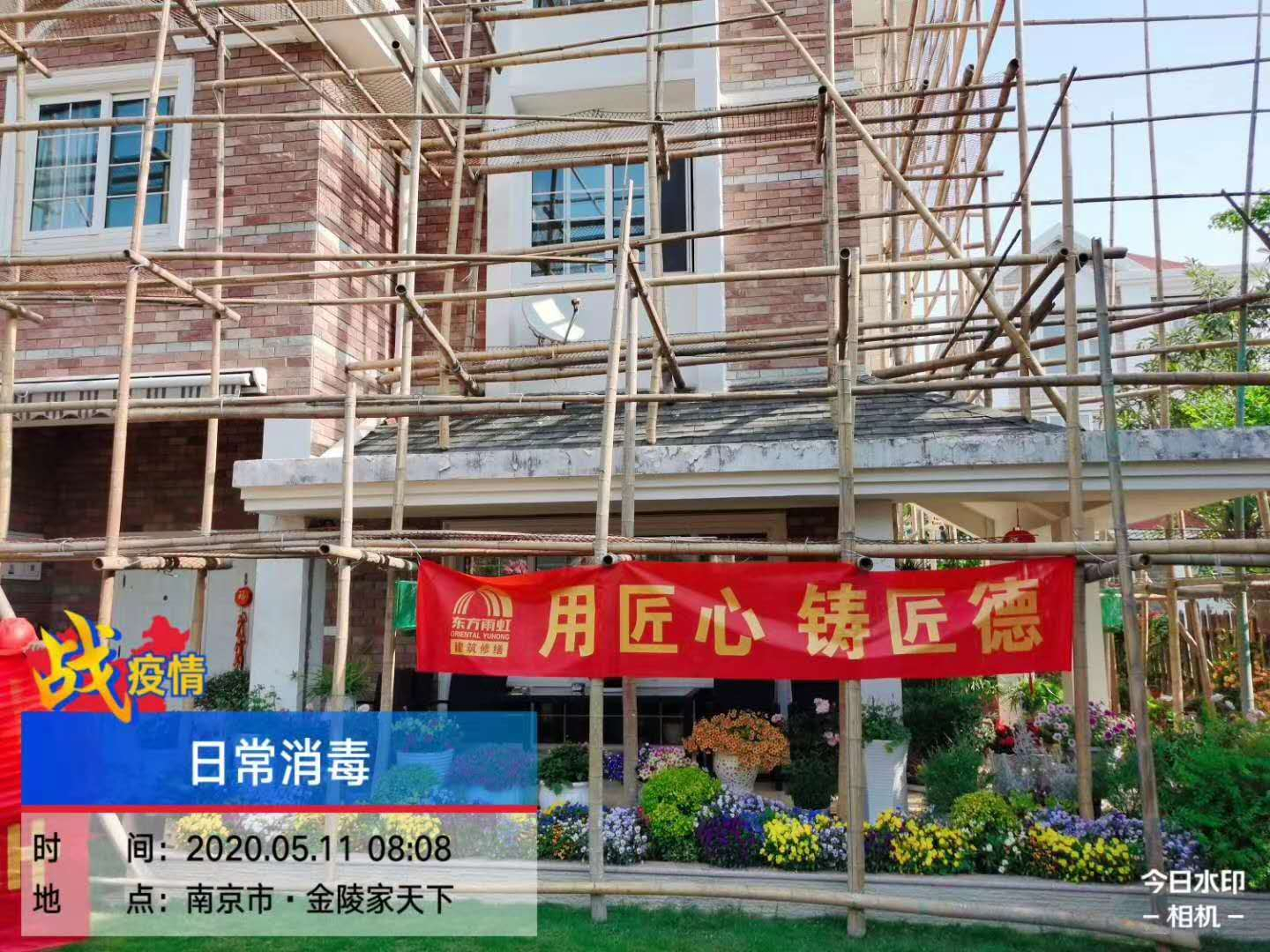 別墅翻新案例