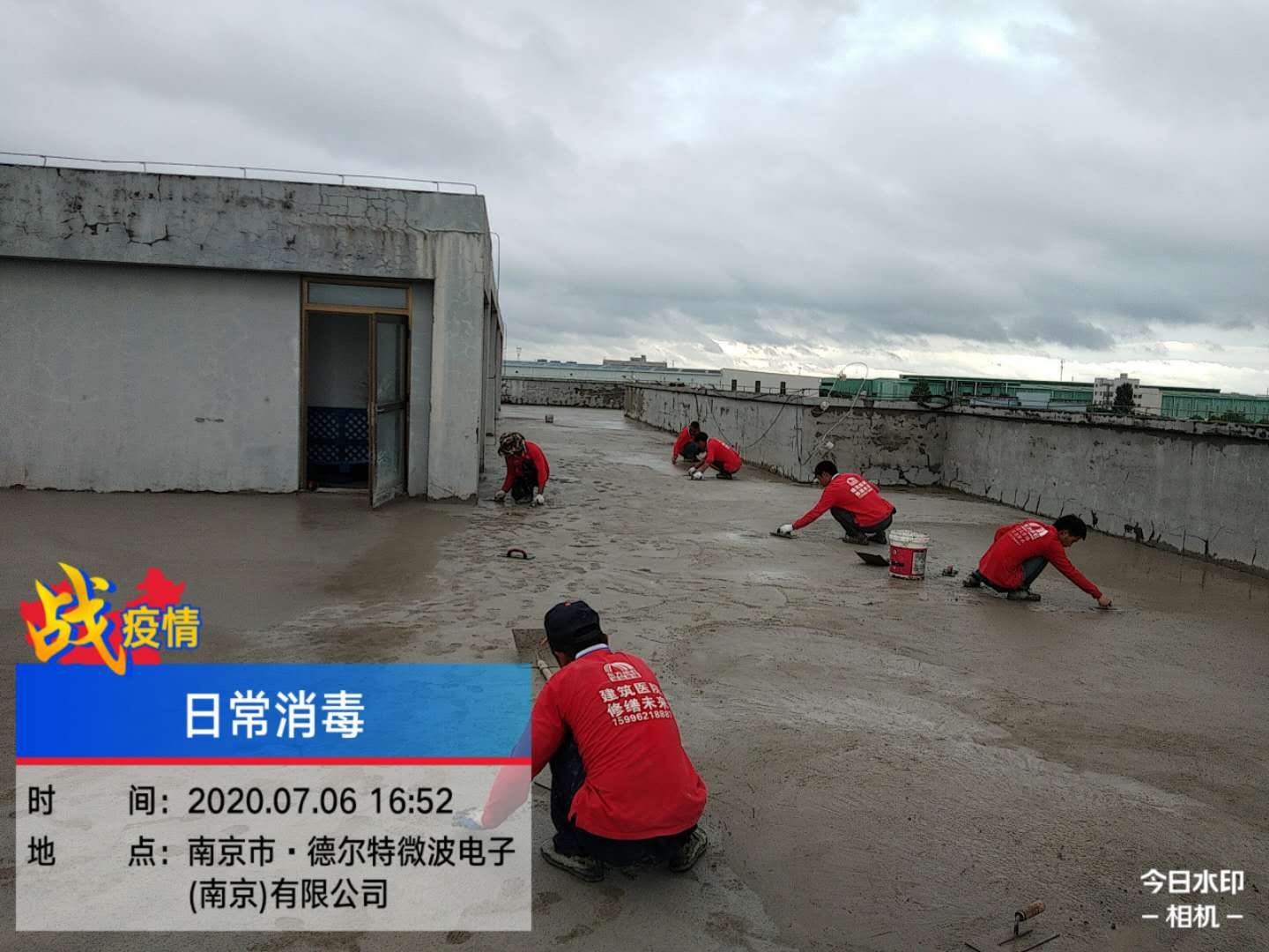南京德爾特公司屋面防水施工