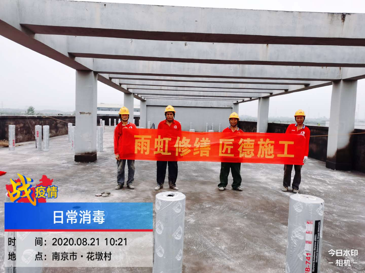 廠房防水應該如何做？