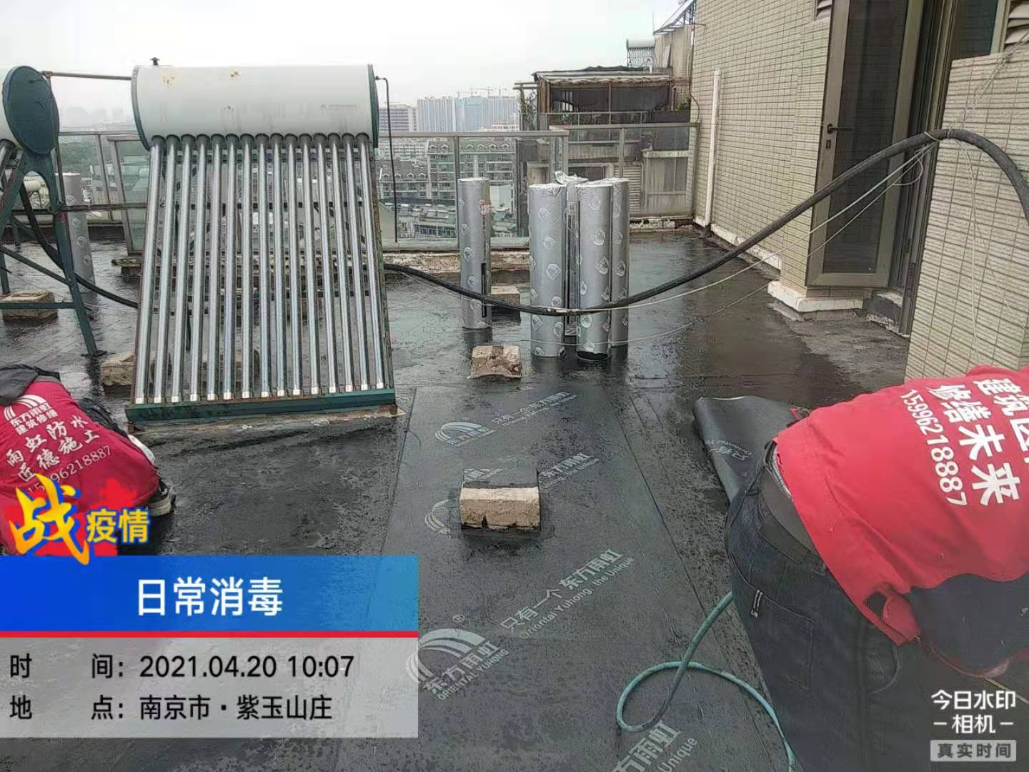 紫玉山莊屋面防水