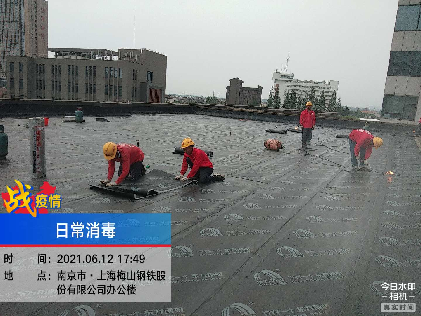 南京市雨花區(qū)梅山街道上海梅山鋼鐵（防水施工現(xiàn)場(chǎng)）