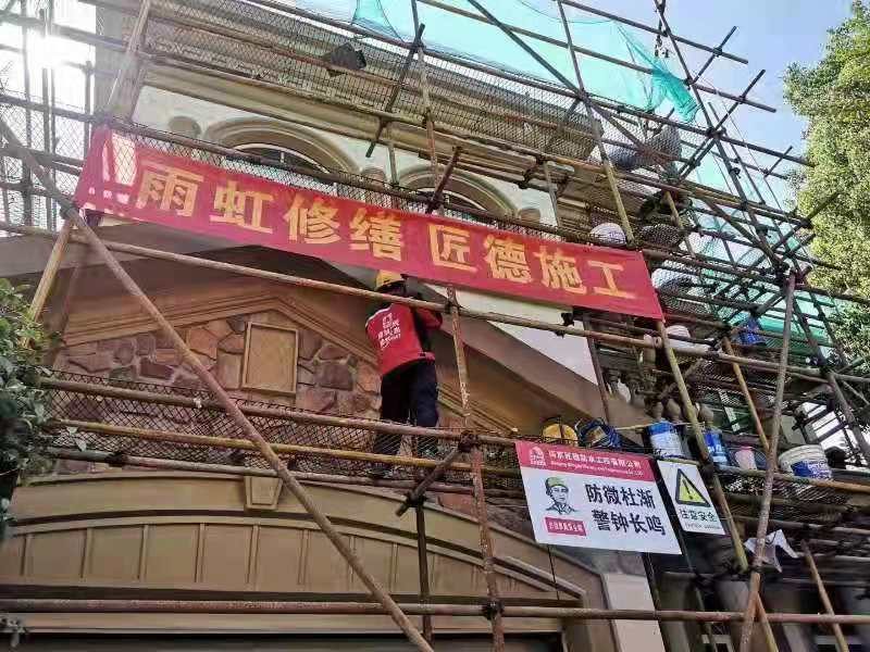 別墅外墻翻新