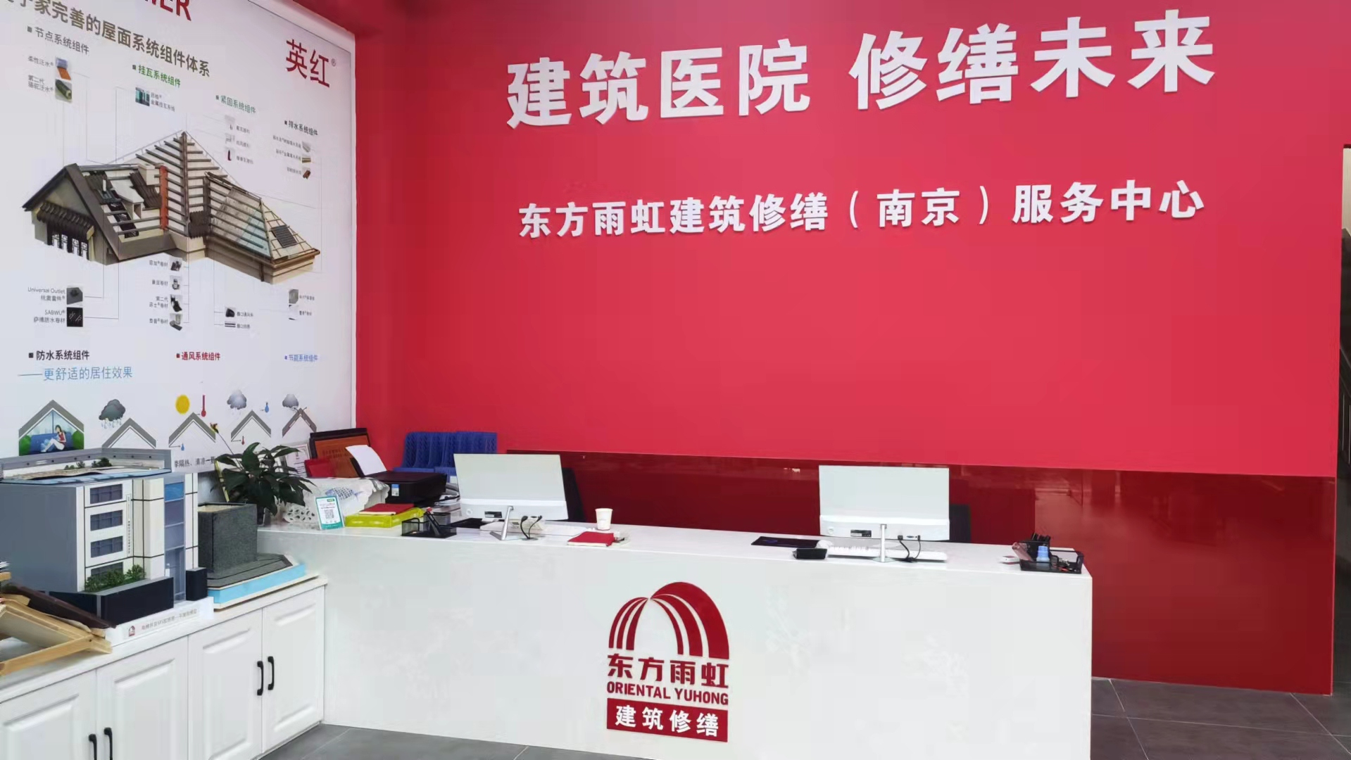 防水公司如何去選擇？