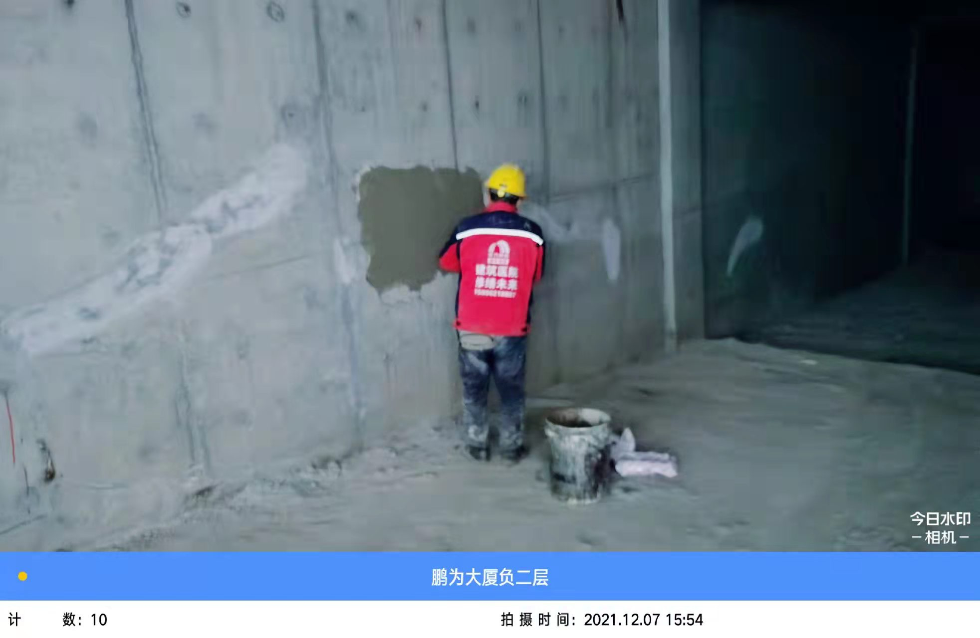 鵬為大廈地下室防水項(xiàng)目