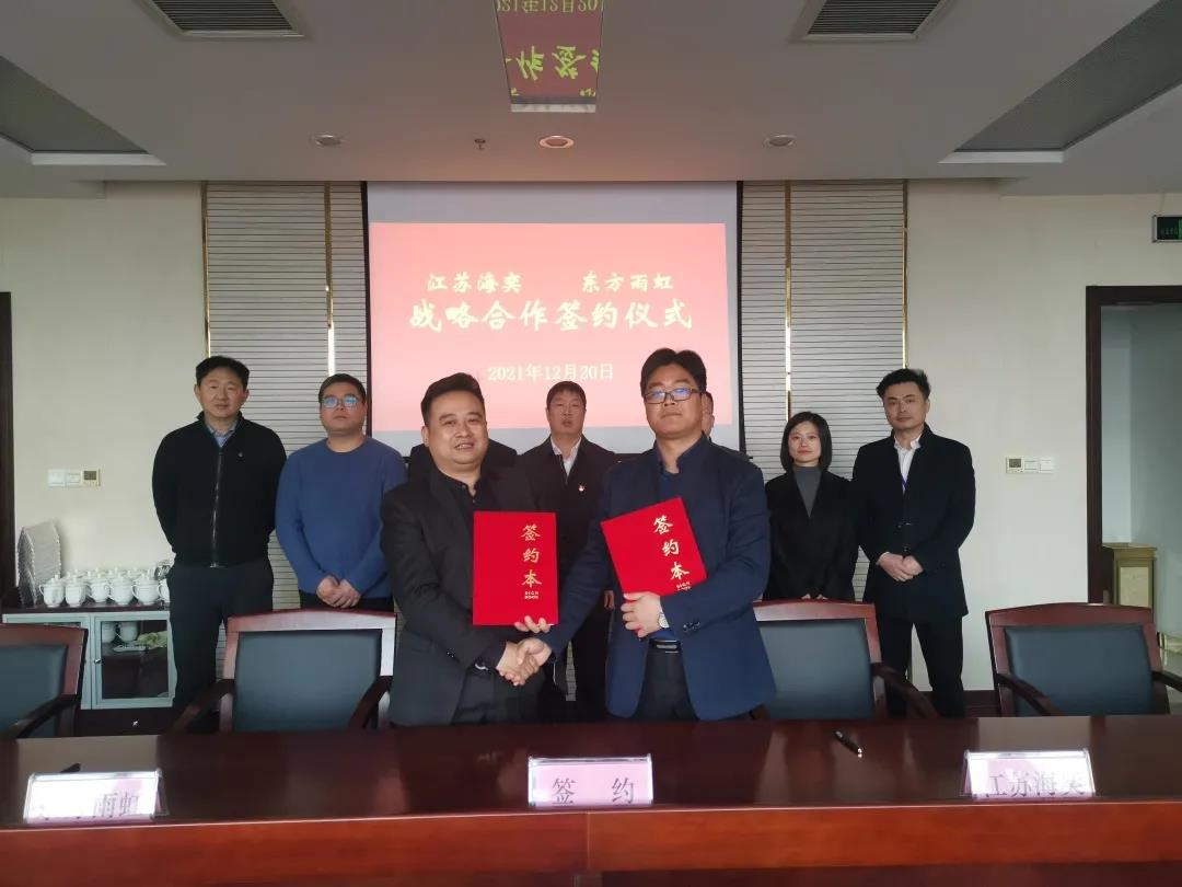 地方經(jīng)濟和企業(yè)的共贏發(fā)展：江蘇公司與江蘇海奕簽署戰(zhàn)略合作協(xié)議