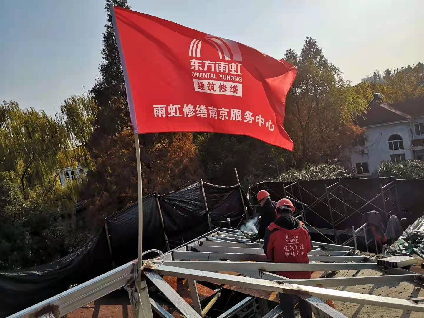在南京如何去尋找靠譜的防水公司？