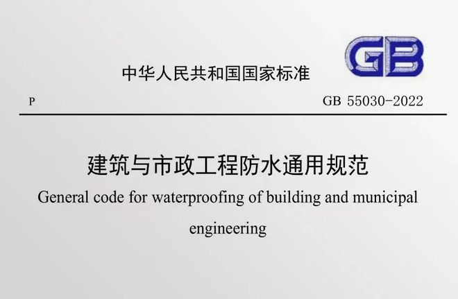 4月1日起，最嚴防水新規(guī)！
